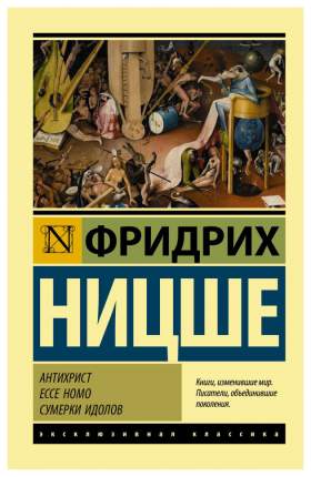 Кодекс БУСИДО. Хагакурэ. Сокрытое в Листве | PDF