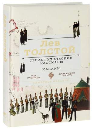 В 1854 году, 5(17) октября началась осада Севастополя войсками объединенной коалиции. Произошла первая бомбардировка города, во  ...