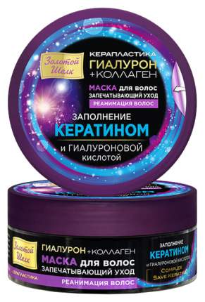 Маска для волос «COLLAGEN»