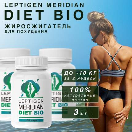 Витамины, минералы и пищевые добавки Leptigen meridian - купить витамины,минералы и пищевые добавки Leptigen meridian, цены на Мегамаркет