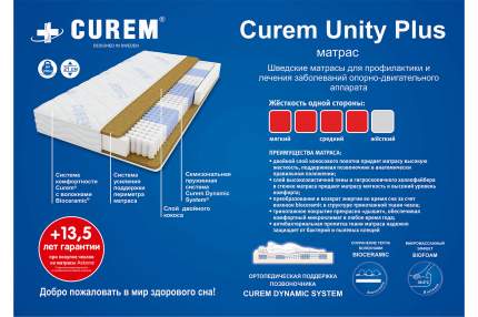 Матрас curem dynamic 180х200