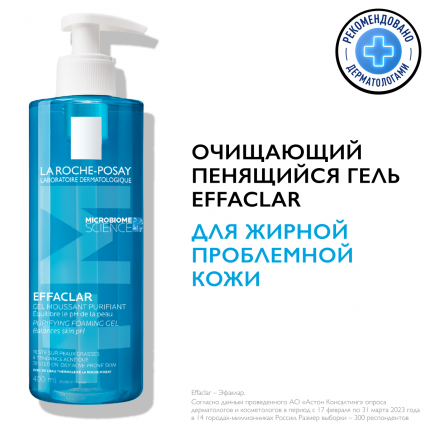 La Roche-Posay - купить товары бренда La Roche-Posay, официальный ...