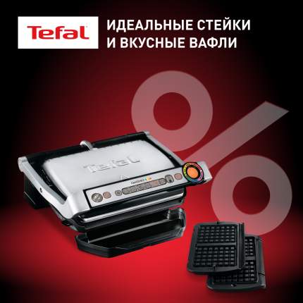 Гриль Tefal GC716D12 silver, black