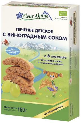 Печенье Fleur Alpine С виноградным соком 150 г