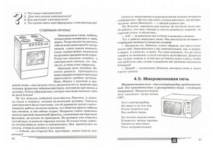 Ремонт стиральной машины Electrolux EWT 825 в Краснодаре