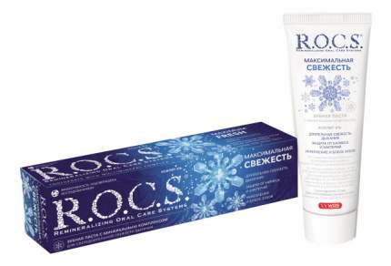 Зубная паста R.O.C.S. максимальная свежесть 94 г