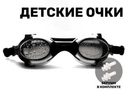 Очки для плавания детские хорошего качества, материал: пластик и силикон удобно сидят и не натирают, отличный  ...