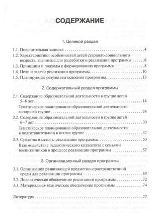 Для грузов - слова из 6 букв - ответ на сканворд или кроссворд