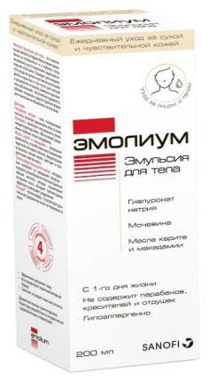 Эмолиум - купить товары бренда Эмолиум, официальный каталог на ...