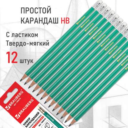 Карандаши простые чернографитные Brauberg, набор12 шт., HB, с резинкой, заточенные, 180678