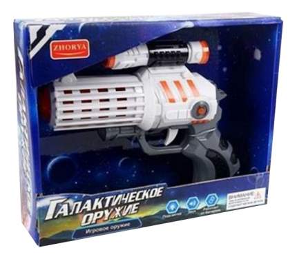 Огнестрельное игрушечное оружие Zhorya Галактическое оружие
