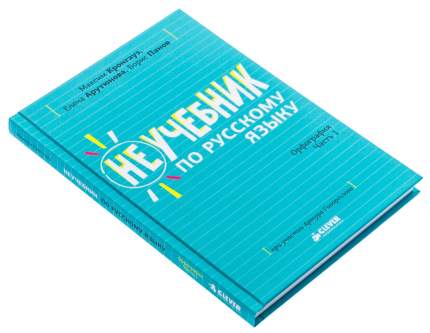 Школьные учебники по русскому языку - купить, цены на Мегамаркет