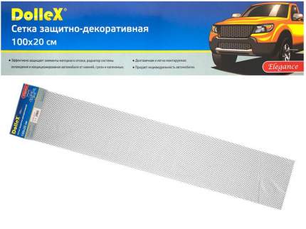 Сетка в бампер автомобиля DOLLEX DKS-036