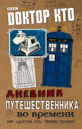 Шапки Doctor Who