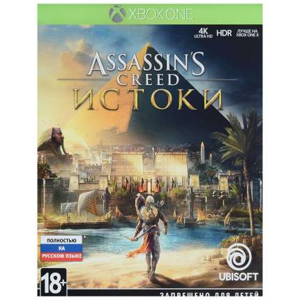 Игра Assassin's Creed: Истоки для Xbox One