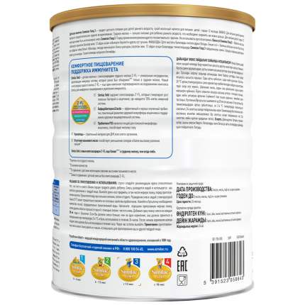 Молочная смесь Similac Gold 3 от года 800 г
