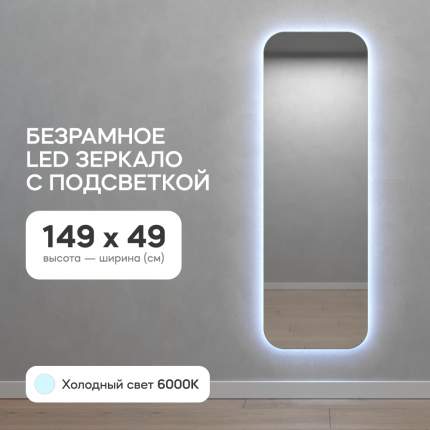 Зеркало настенное GENGLASS GGL-02-M-6000-1 с холодной подсветкой LED M 149x49