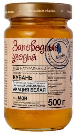 Биоаква Медовая маска-перчатки для рук 1 пара (Bioaqua, Для ухода за кожей рук и ног)