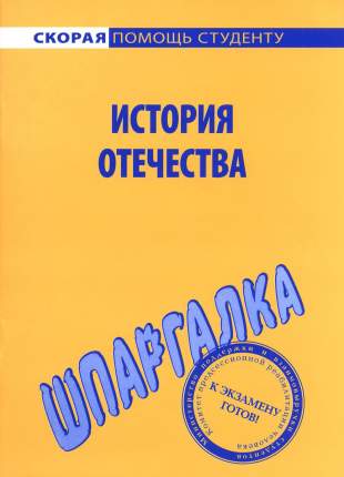 Шпаргалка: История Франции. Хронология.