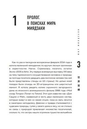 Книга Бомбора Нейпир С. «Волшебные миры Хаяо Миядзаки»