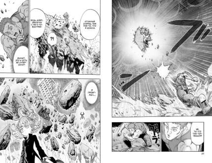 Манга One-Punch Man, Книга 4