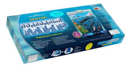 Интерактивный плакат Знаток Подводный мир