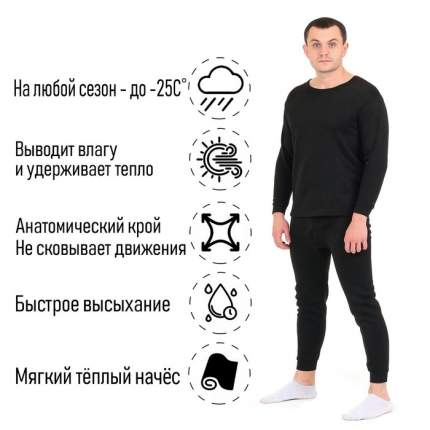 Термобелье мужское - купить в Москве термобелье мужское, цены на Мегамаркет