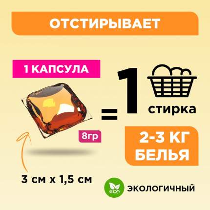 Капсулы для стирки Liby - купить в Москве - Мегамаркет