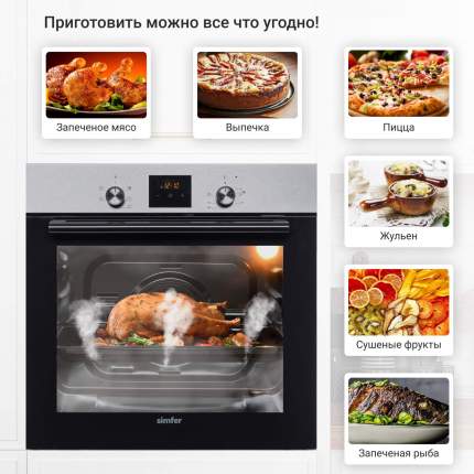 Духовые шкафы электрические встраиваемые Simfer - купить духовой шкаф ...