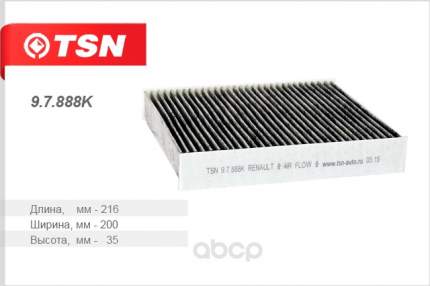 Фильтр воздушный салона TSN 97888K