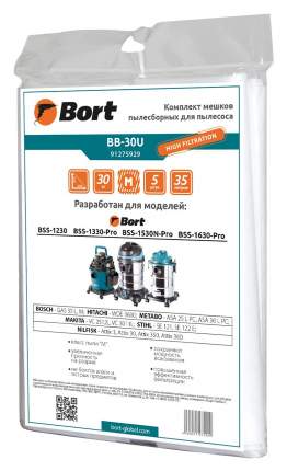 Комплект мешков пылесборных для пылесоса Bort BB-30U