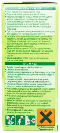 Таблетки для посудомоечной машины Frosch - купить в Москве - Мегамаркет