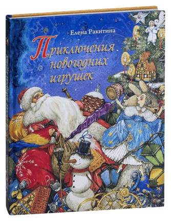 Котофеи Все Новогодние Истории Купить Котофеи Все Новогодние Истории Купить