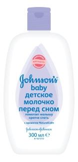 Молочко детское Johnson's Baby перед сном, 300мл