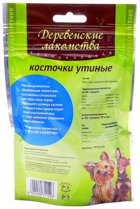 Лакомство для собак Деревенские Лакомства Косточки утиные, для мини-пород, 55 г