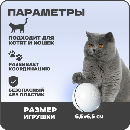 Игрушки для кошек