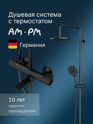 Душевая система с тропическим душем и смесителем AM.PM X-Joy F0785A522 черная, термостат
