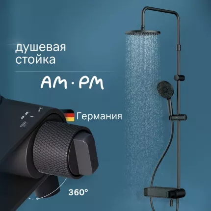 Душевая система с тропическим душем и смесителем AM.PM X-Joy F0785A722 черная, с изливом