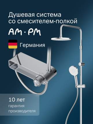 Душевая система с тропическим душем и смесителем AM.PM X-Joy F0785A600 хром, с полкой