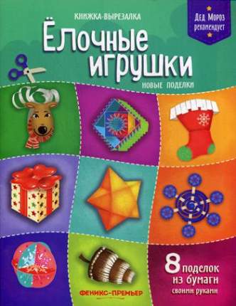 Новинки: книги и игрушки