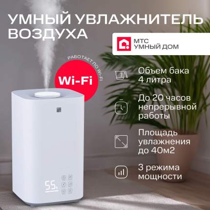 Умный ультразвуковой увлажнитель воздуха МТС Умный дом