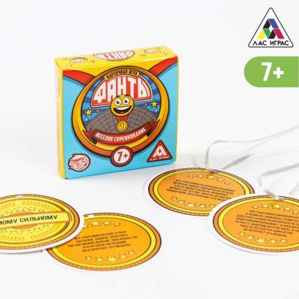 Карточная игра «Фанты. Веселое соревнование», 20   ...