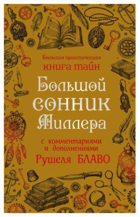 К чему снятся ключи: толкование снов про ключи