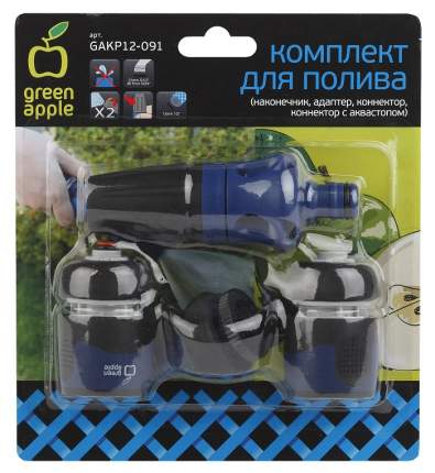 Набор для ручного полива Green Apple GAKP 12-091