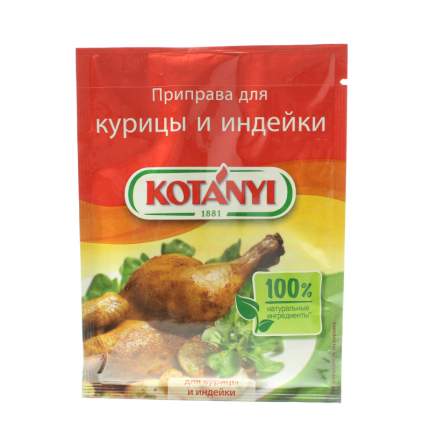 Приправа  Kotanyi  для курицы и индейки 30 г