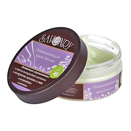 Savonry спрей для тела. Savonry для лица. Крем savonry. Крем для лица и шеи caffeine. Savonry маска caffeine, 125 мл.