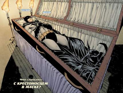 Графический роман Бэтмен, Что случилось с Крестоносцем в Маске?