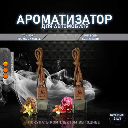 Ощутите запах авантюрного путешествия с нашим ароматизатором, превращающий впечатления от поездки в незабываемые моменты. Это универсальное  ...