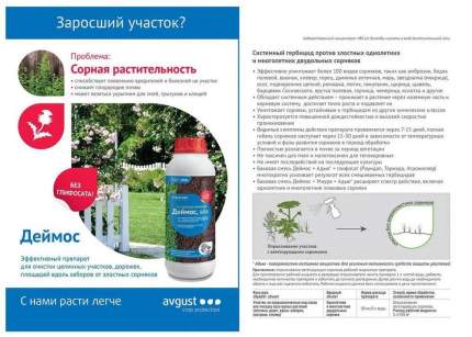 Средства от сорняков - купить средство от сорняков, цены на Мегамаркет