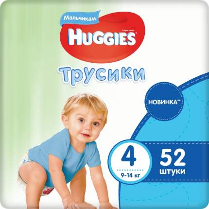 Подгузники-трусики Huggies для мальчиков 4 (9-14 кг), 52 шт.